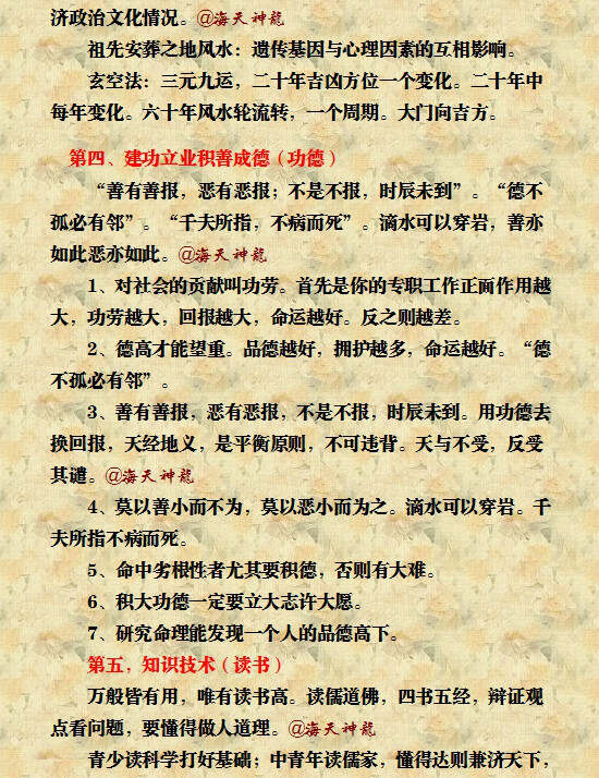 六合中宝一四闻 三遍啼鸣天将亮  打一精准生肖，时代解答解释落实_h0d58.60.93