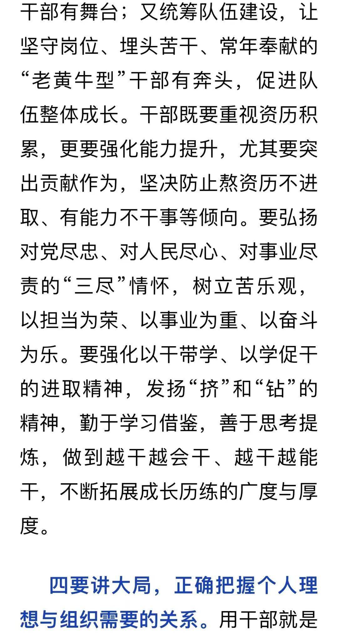 不如意事占九成社会进步能应变坦然面对现代人，前沿解答解释落实_0oo58.55.29